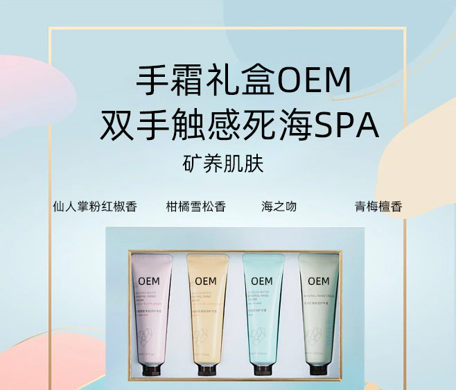 欧妃_护手霜OEM 补水保湿 滋养手部 修护去死皮 嫩白滋养 护手霜代加工贴牌