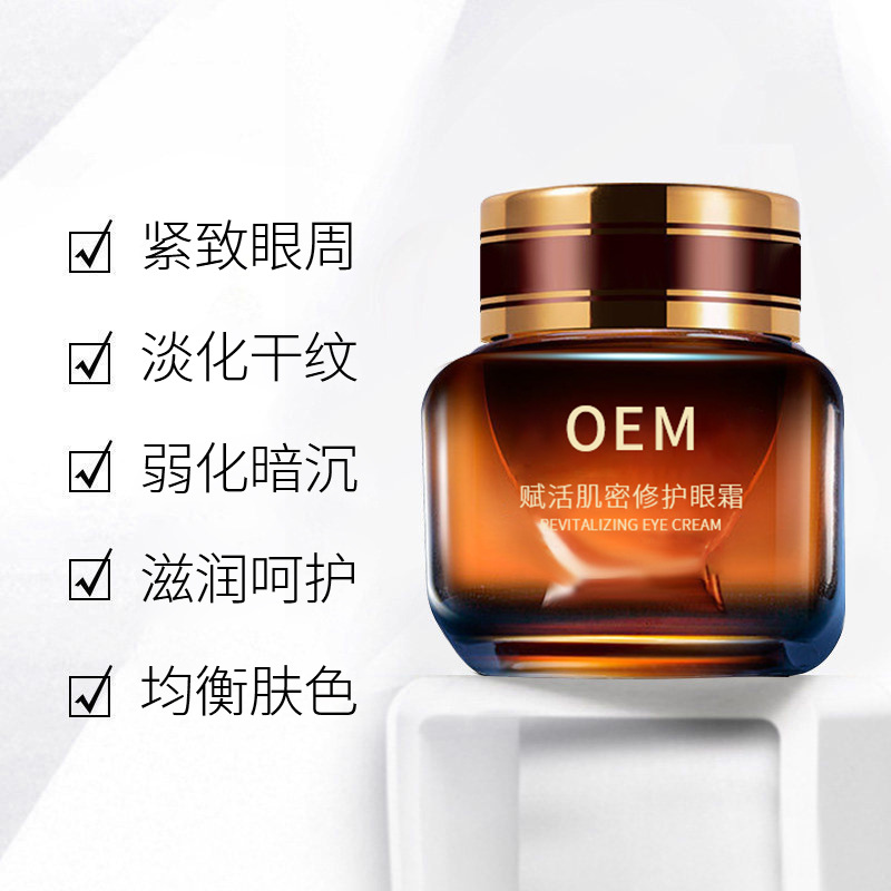 欧妃_紧致淡纹眼霜