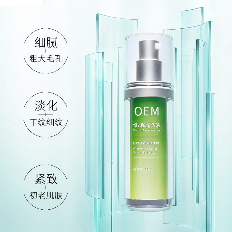 欧妃_抗初老精华液OEM