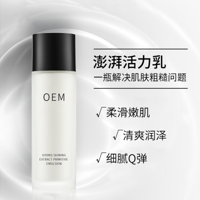 欧妃_保湿精华液OEM