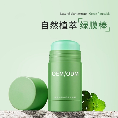 欧妃_固体面膜OEM