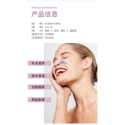 欧妃_仪器导入式_水光动能素