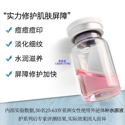 欧妃_水光动能素
