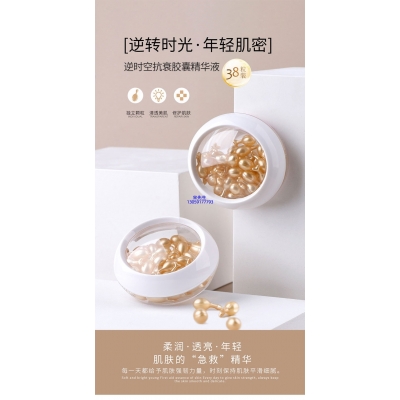 欧妃_逆时空抗衰精华液次抛胶囊代加工oem