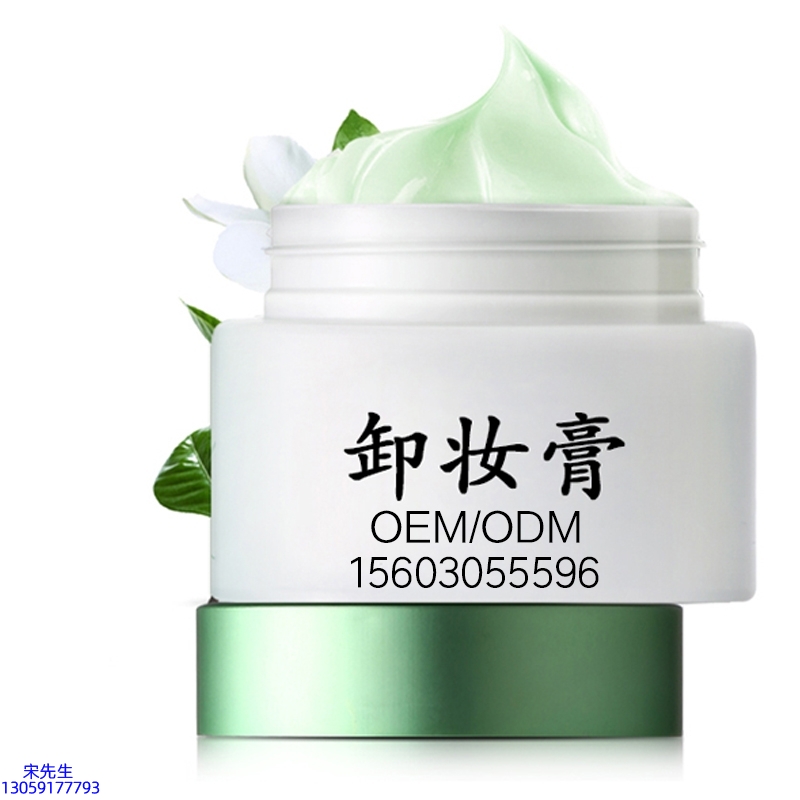 欧妃_卸妆膏 温和不刺激 O刺激配方 深层清洁彩妆护肤面部无残留