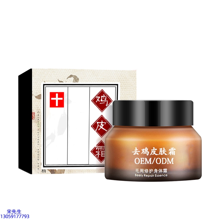 欧妃_去鸡皮肤毛刺毛角周滋润修复保湿身体霜