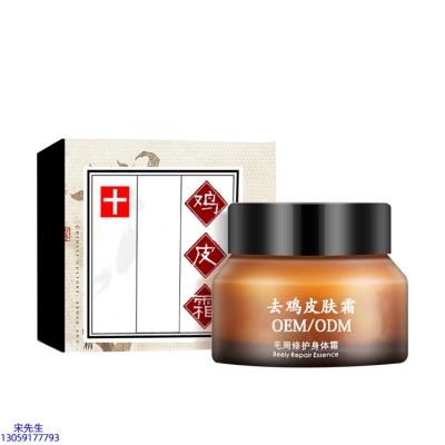 欧妃_去鸡皮肤毛刺毛角周滋润修复保湿身体霜
