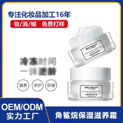 欧妃_角鲨烷抗初老修护细纹保湿面霜