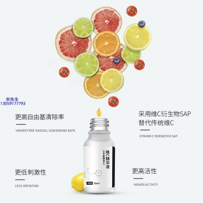 欧妃_精华液VC面部去皱抗皱提拉精致补水保湿提亮肤色美白