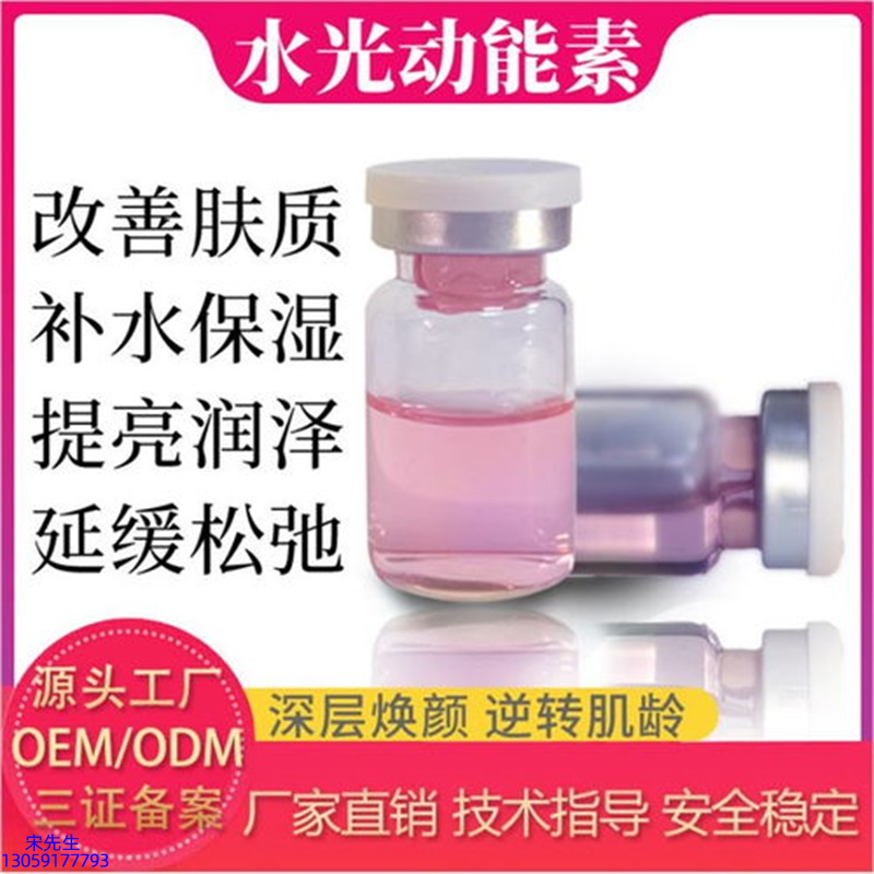 欧妃_水光的玻尿酸有什么不同?
