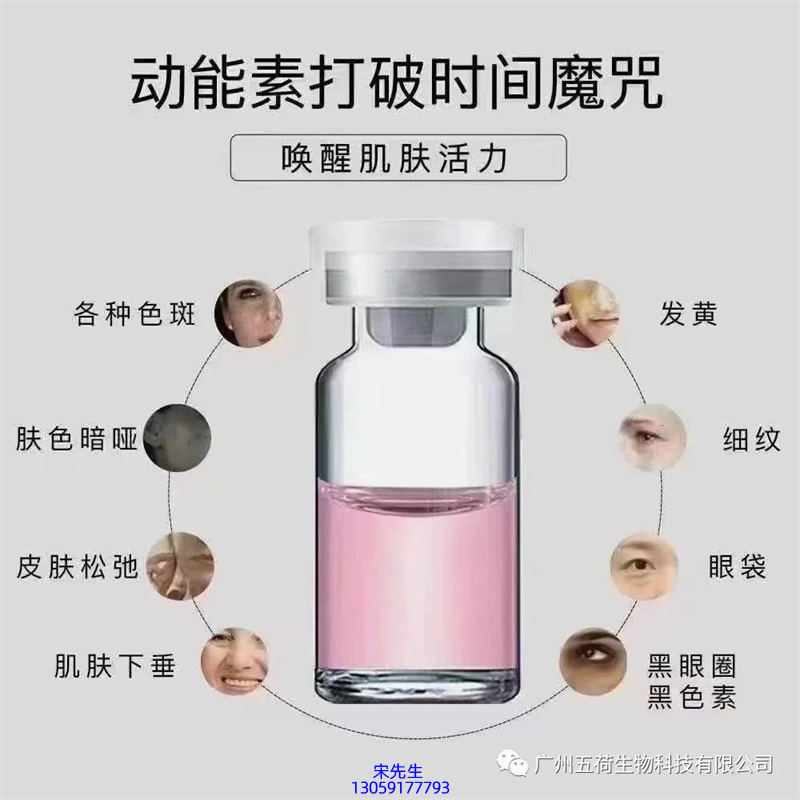 欧妃_水光OEM代加工贴牌