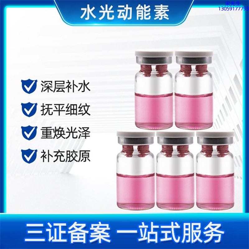 欧妃_水光贴牌