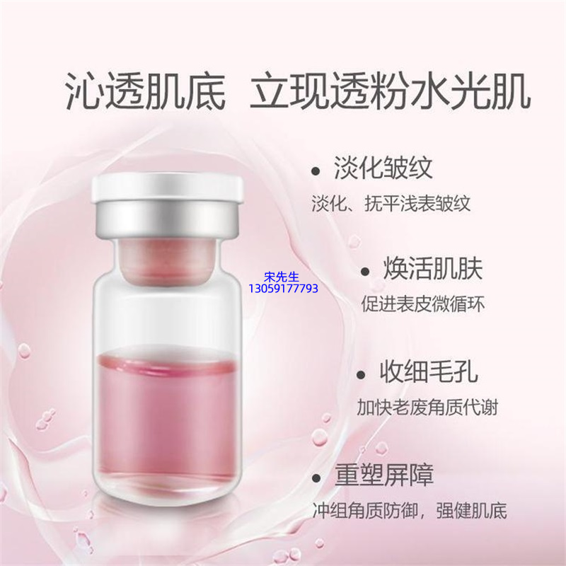 欧妃_水光动能素精华原液代加工
