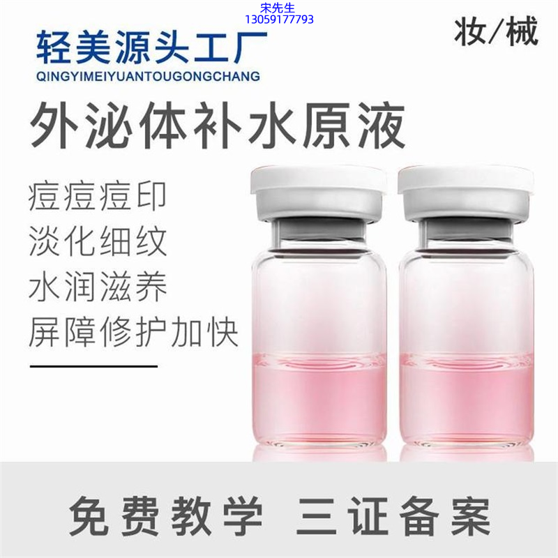欧妃_水光逆龄抗衰