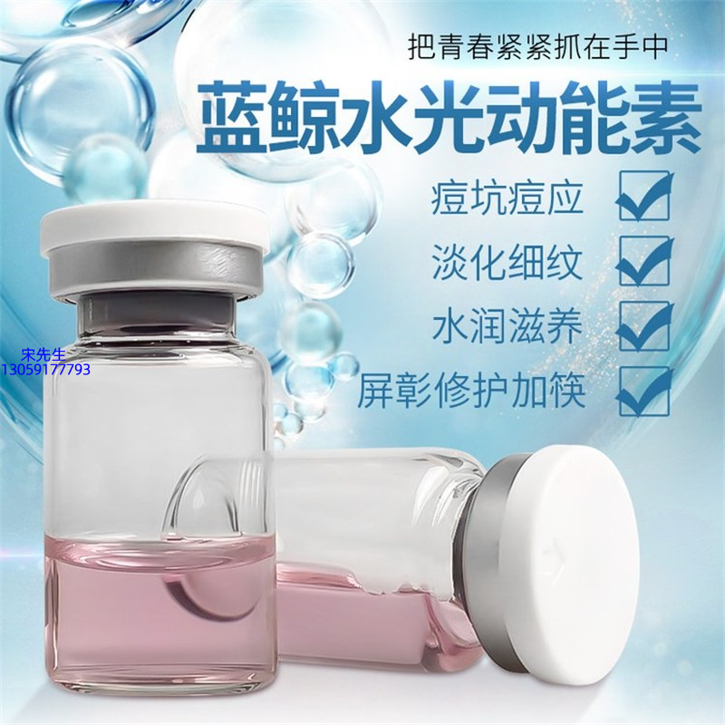 欧妃_水光动能素精华原液保湿