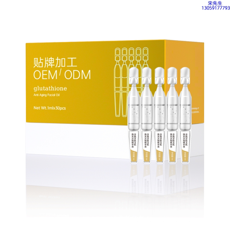 欧妃_谷胱甘肽玉肌焕采次抛精华液（30支）